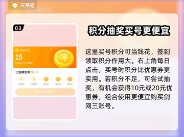 剑网三账号交易平台推荐💥便宜实惠🔥截图4