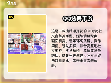 💃2025超好玩舞蹈游戏推荐！🔥截图6