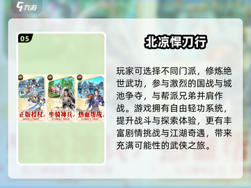 2025🔥战国手游TOP10出炉！🎮必玩清单速看截图6