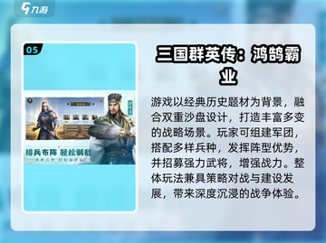🔥2024最火策略游戏合集！🎮你玩过几个？截图6