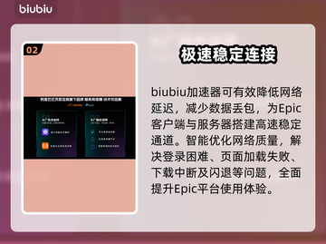 Epic打不开？速看急救方案！🔥截图3