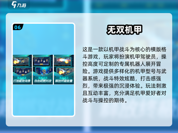 🔥2025机甲游戏合集！爽玩推荐💥🎮截图7