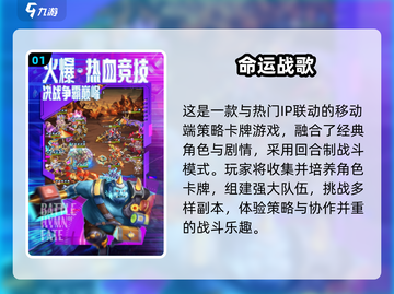 🔥Fate联动游戏大集合！2025必玩新游速览✨截图2