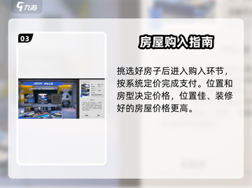 异环豪华公寓🔥《游戏名》必买攻略💎截图4