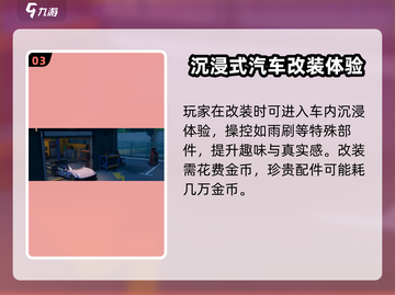 异环改装系统🔥《原神》必玩玩法大揭秘！截图4