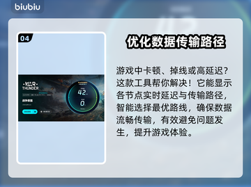 战争雷霆卡顿？❌优化工具来了！🚀流畅玩截图5
