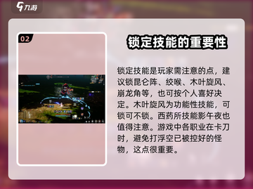 剑灵怀旧服🔥刺客加点攻略分享✨截图3