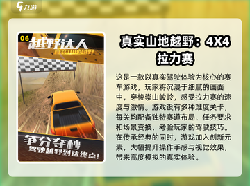 🔥2024必玩！经典山地车游戏合集🎉截图7