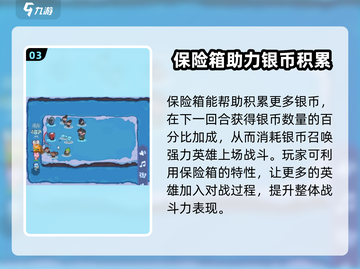 快来当领主保险箱🔥玩法攻略游戏名必看！截图4