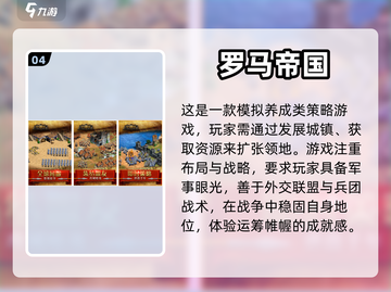 🔥超好玩的SLG策略游戏推荐🎉截图5