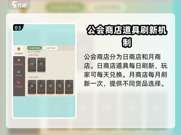 剑与远征2🔥公会商店隐藏位置大揭秘！截图4