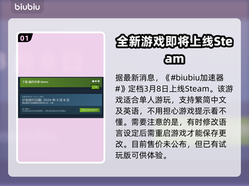 魔药奇谭上线时间🔥抢先知道！🎮✨截图2