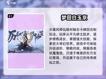 🔥2025最耐玩修仙RPG手游TOP榜！✨截图2
