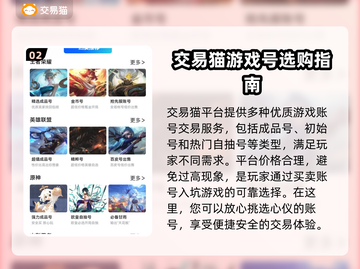 🔥英雄联盟账号交易APP推荐来啦！🎉截图3