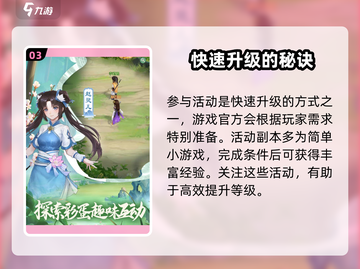 仙剑奇侠传🔥快速升级技巧，新手必看！🎮截图4