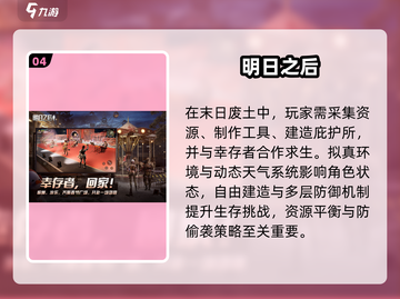 🔥2025最耐玩开放世界TOP榜🎮截图5