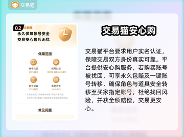 🎮迷你世界账号购买平台大揭秘！截图3