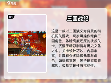 🔥2025最虐街机手游TOP榜🎮挑战你的极限操作！截图2