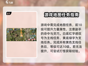 仙境传说RO新启航🔥超全玩法攻略来了！截图2