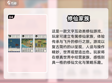  FAMILY传承游戏🔥2025最受欢迎的前十榜单✨截图5