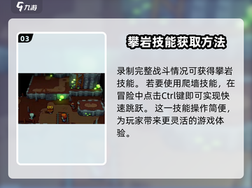 磁带妖怪爬墙技能💡《妖怪手表》独家攻略🎉截图4