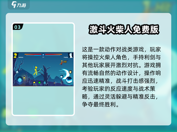 🔥2025火柴人拿剑游戏合集 sword warrior闯关超刺激🎮截图4