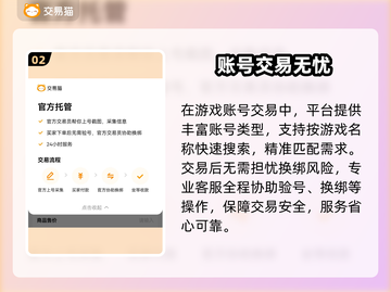 🔥Steam账号交易TOP平台大揭秘！🎮截图3