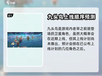 西游笔绘🔥超简单！九头鸟获取攻略来啦！截图2