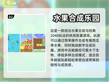 🔥2024超火合成游戏推荐🎉免费玩截图3