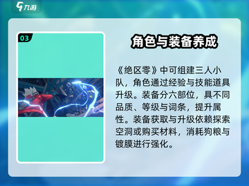 绝区零大世界探索太上头！🔥截图4