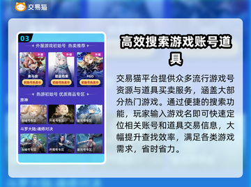游戏名道具🔥交易猫出售超简单！👇截图4