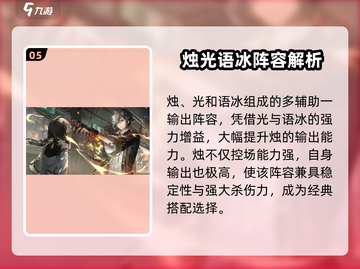 归龙潮配队🔥最强攻略来袭！💡截图6
