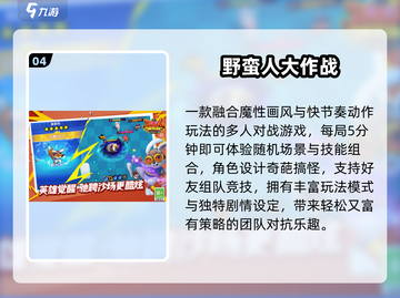 🔥2025超燃团队游戏TOP榜💥截图5