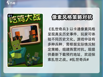 乱世奇兵🔥游测体验：好玩到停不下来！截图2
