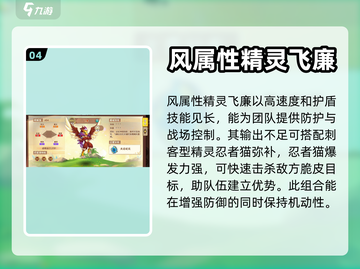 西普大陆手游🔥异种精灵最强搭配推荐👇截图5