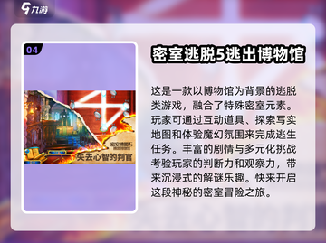 🔥免费逃脱游戏推荐｜2025最受欢迎妖精逃脱游戏下载🔗截图5