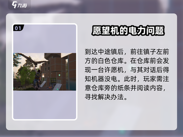 七日世界愿望机解锁🔥秘籍，玩家必看！截图2