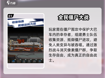 🔥2025最火丧尸手游排行榜来袭！🎮💥截图2
