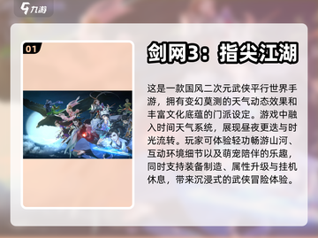 2024必玩🔥3D大型网游下载推荐🎮截图2