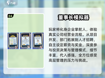 🔥2025最火创业游戏免费下🎮截图5