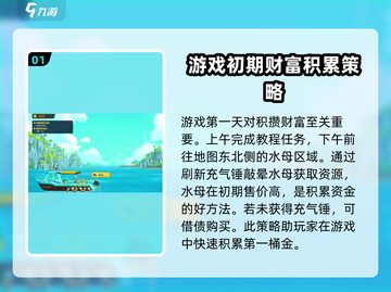潜水员戴夫📖暴富开局攻略💎截图2