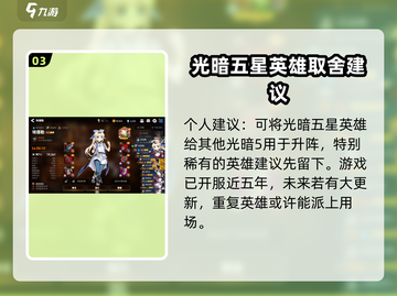 第七史诗🔥重复英雄作用大起底！💎截图4