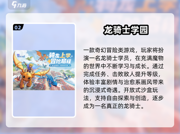 🎉六一儿童节超火手游推荐2025，校园玩疯啦！截图3