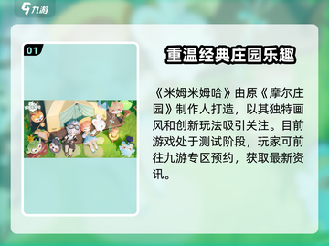米姆米姆哈🤩超好玩！简单玩法一网打尽！截图2