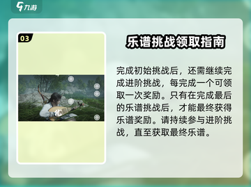 燕云十六声🔥丝竹雅韵玩法全攻略✨超详细讲解！截图4