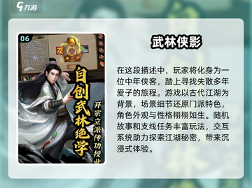 🔥2025必玩！经典六大门派武侠游戏排行🌟截图7