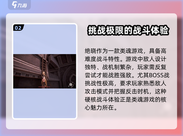 绝晓🔥：不是魂类游戏！真相让你意想不到 Gameplay介绍💥截图3