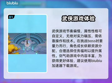剑气劫🔥进不去？加速器下载推荐✨截图2