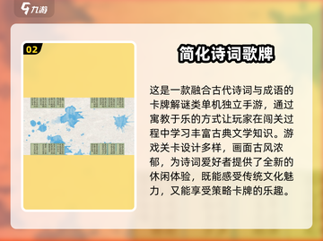 📚古诗词迷宫大挑战！穿越千年玩转文字游戏🏮截图3