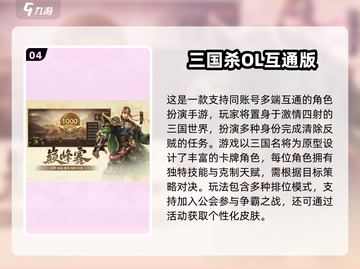 🎮手机电脑数据互通手游大汇总！2025必玩推荐🔥截图5